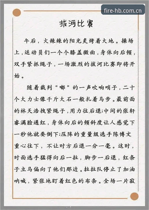 比赛总有一种迷人的悖论——很多时候，最戏剧性的转折，并非来自那些光芒万丈的主角，而往往由替补席上某个不太起眼的角色亲手写就。世界杯小组赛次轮这场挪威对阵塞内加尔的较量，第43分钟马库斯·彼得森替补破门的那一刻，恰好把这条铁律再次验证了一遍。比分停在1比0，但故事的纵深感远非数字所能容纳。