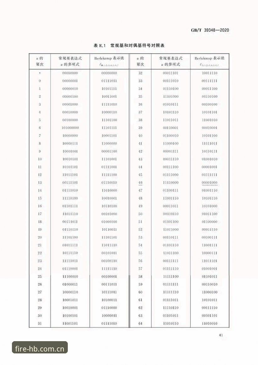 3秒进场、5项数据同步：火博HB直接装比分版为何成为老玩家的默认选择